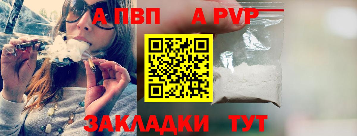 A PVP кристаллы  A PVP кристаллы  Alpha-PVP Crystall  Вход с VPN  Alpha PVP  купить  цена  Дагестанские Огни 