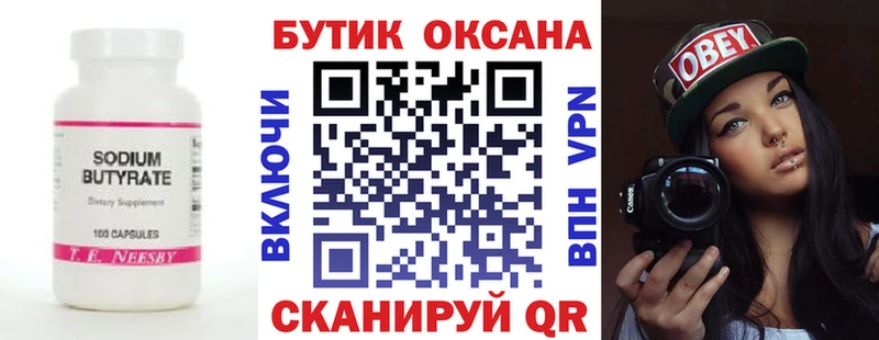 БУТИРАТ BDO  Дагестанские Огни 