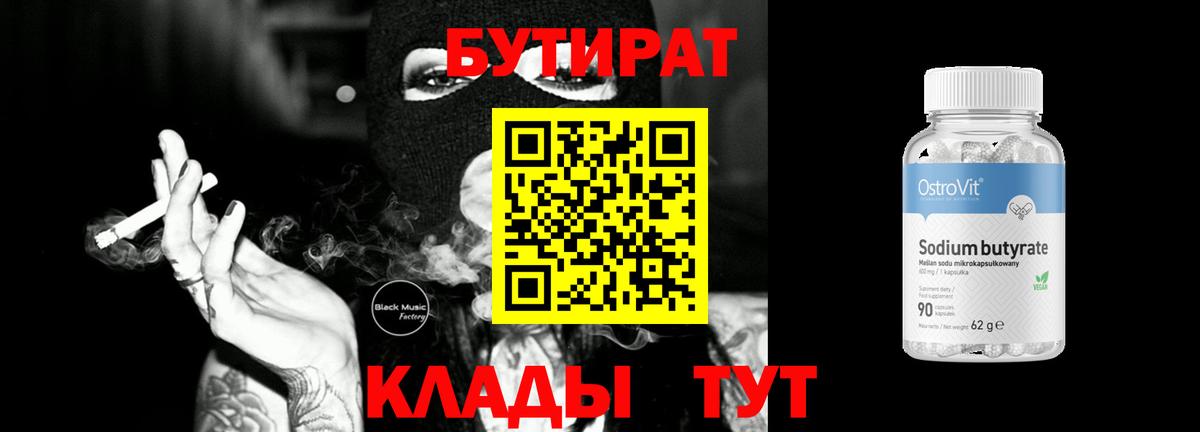 Бутират оксибутират Дагестанские Огни