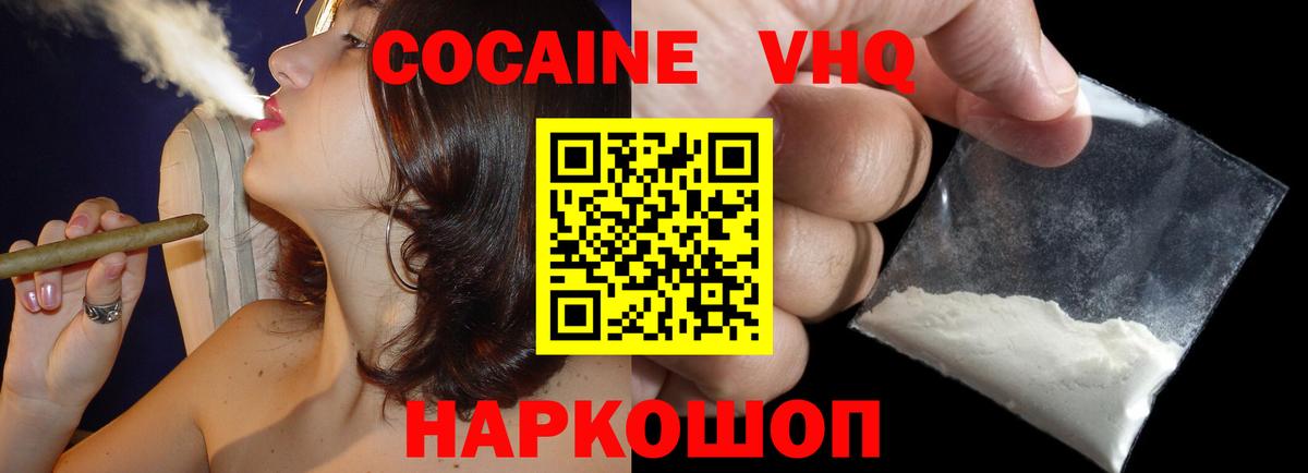 КОКАИН Перу  купить наркотики сайты  Вход с VPN  Дагестанские Огни  Cocaine VHQ 