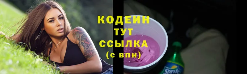 где купить   Дагестанские Огни  Codein Purple Drank 