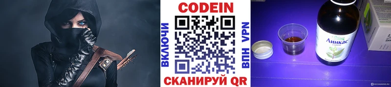 Codein Purple Drank  Дагестанские Огни 