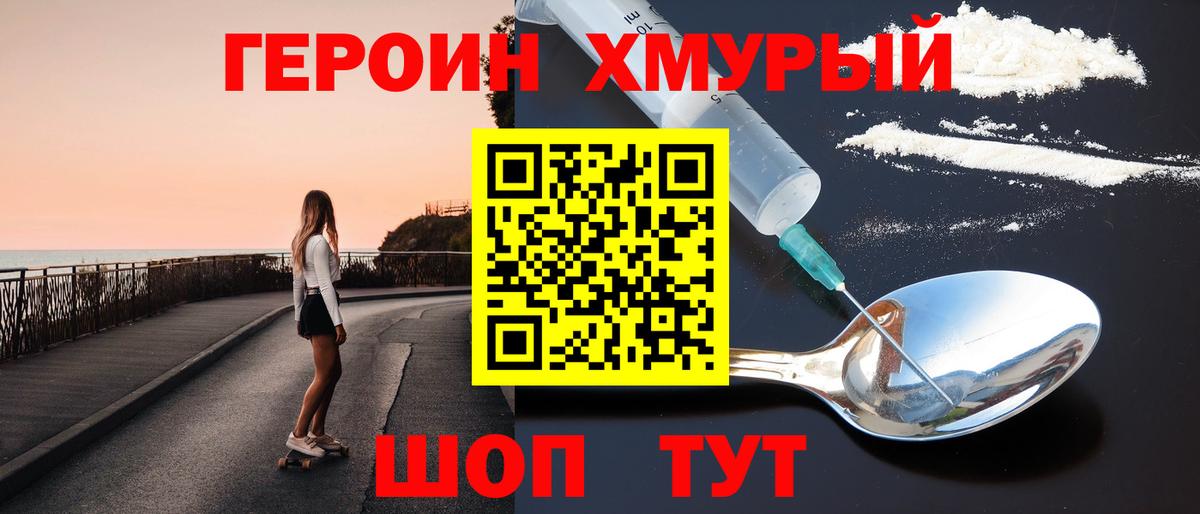 ГЕРОИН Heroin Дагестанские Огни