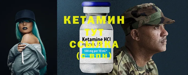 КЕТАМИН VHQ  сколько стоит  ссылка на мегу зеркало  Дагестанские Огни 