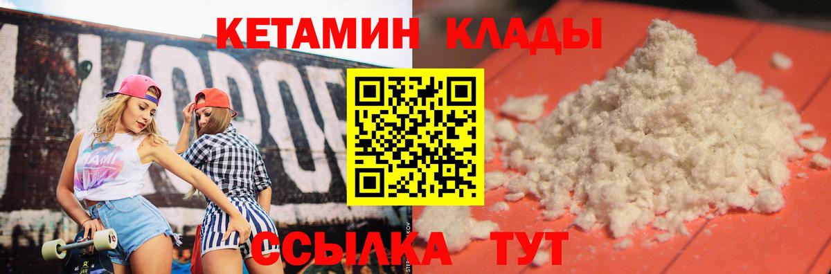 Дагестанские Огни  КЕТАМИН ketamine  MEGA ONION  Вход с VPN 