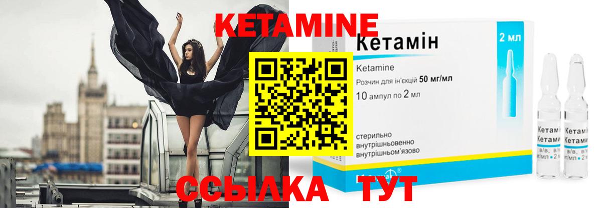 Кетамин VHQ Дагестанские Огни