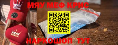 мескалин Абакан