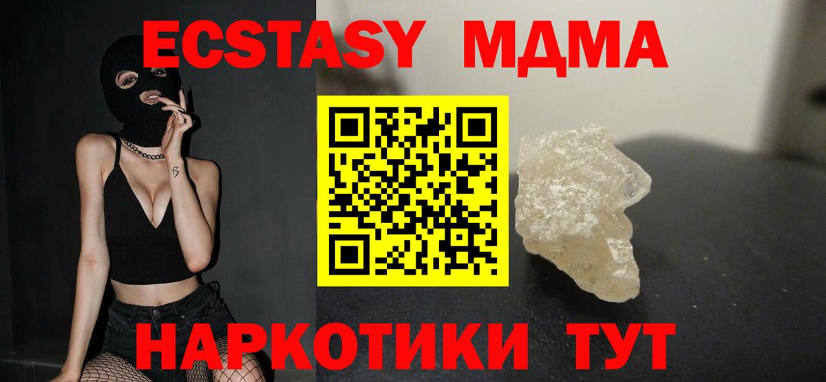 Дагестанские Огни  МДМА молли  МДМА  Вход с VPN  МДМА Molly 