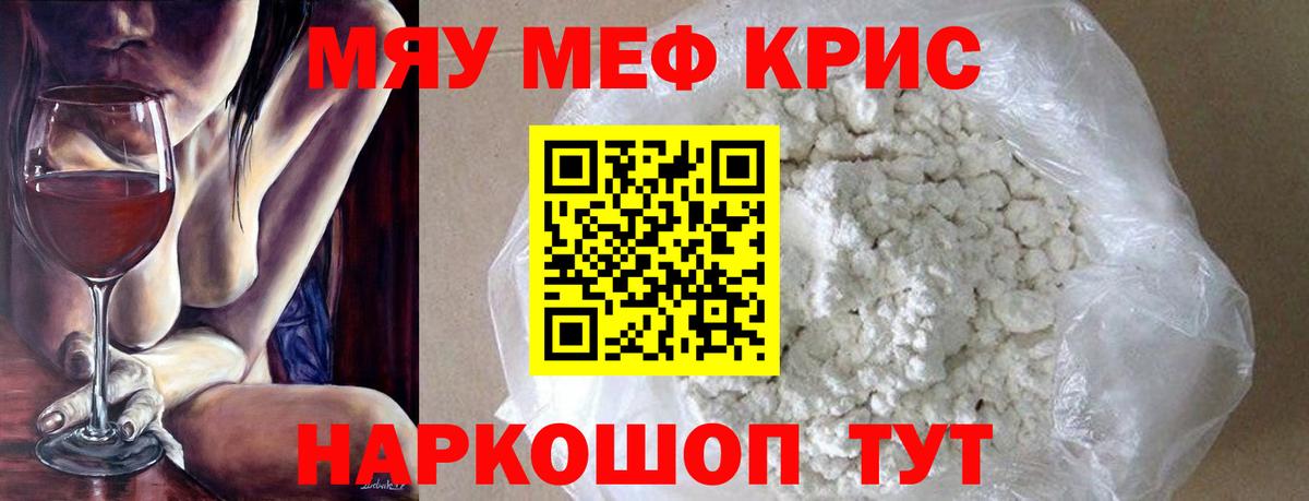 Меф кристаллы Дагестанские Огни