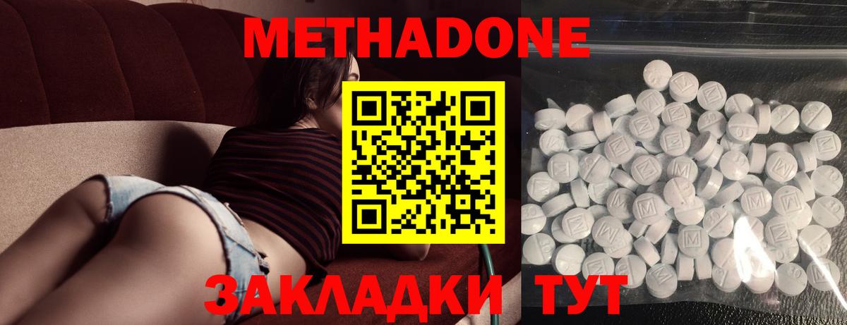 Метадон кристалл  Вход с VPN  Дагестанские Огни  МЕТАДОН VHQ 