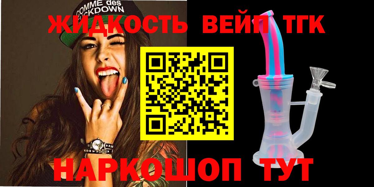 Дистиллят ТГК THC oil  Вход с VPN  Дагестанские Огни 
