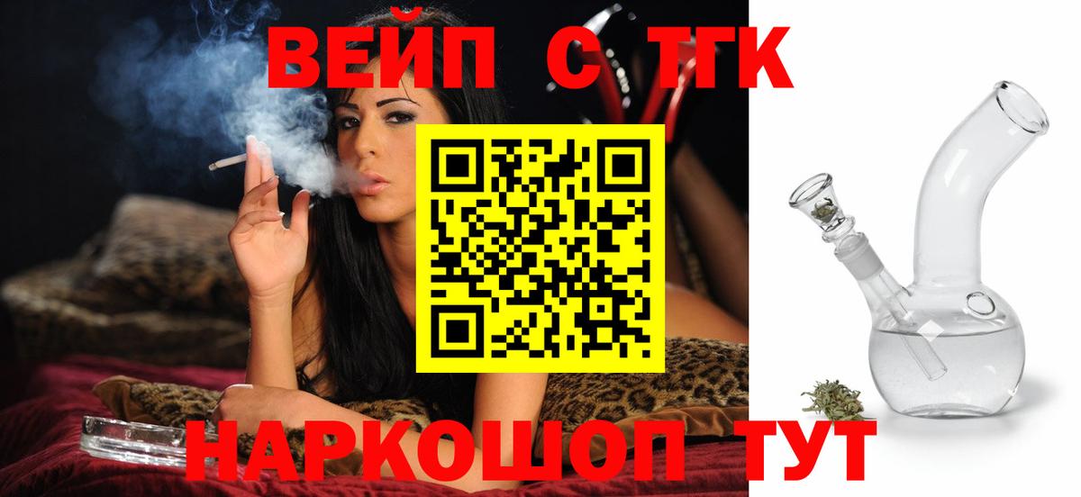 Дистиллят ТГК вейп с тгк Дагестанские Огни